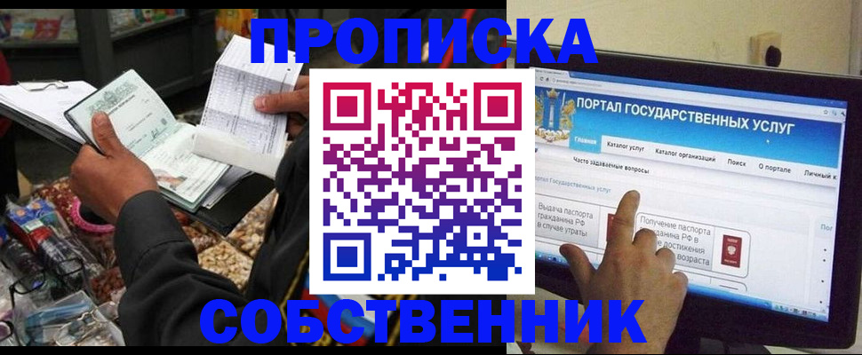 временная регистрация купить в Онеге