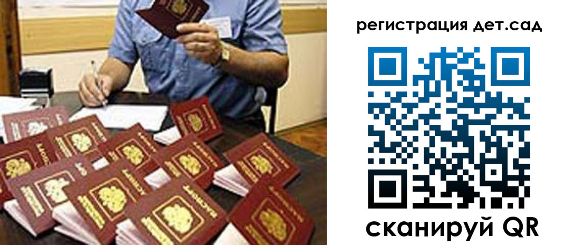 временная регистрация для всех в Онеге