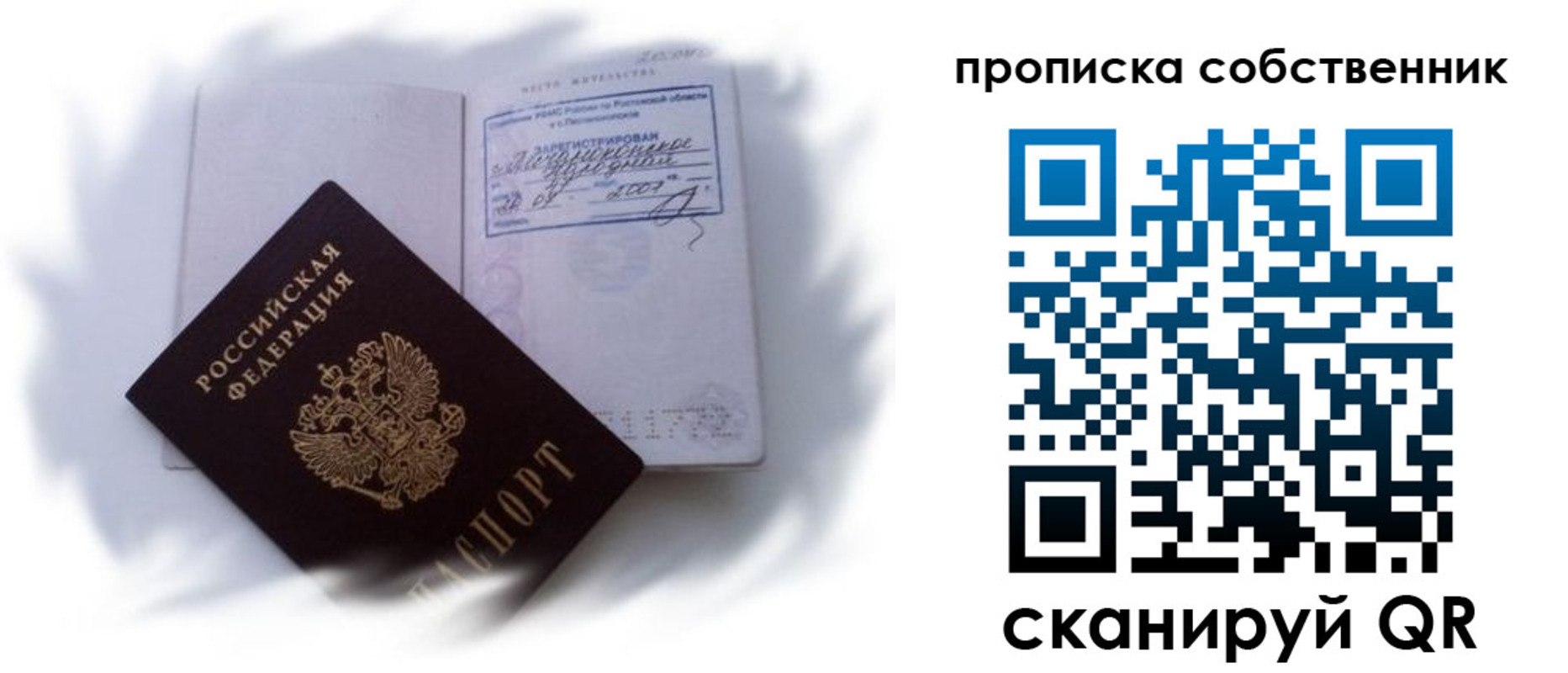 где прописаться в Онеге