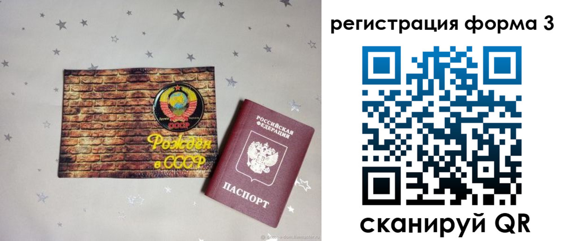 временная регистрация законно в Онеге