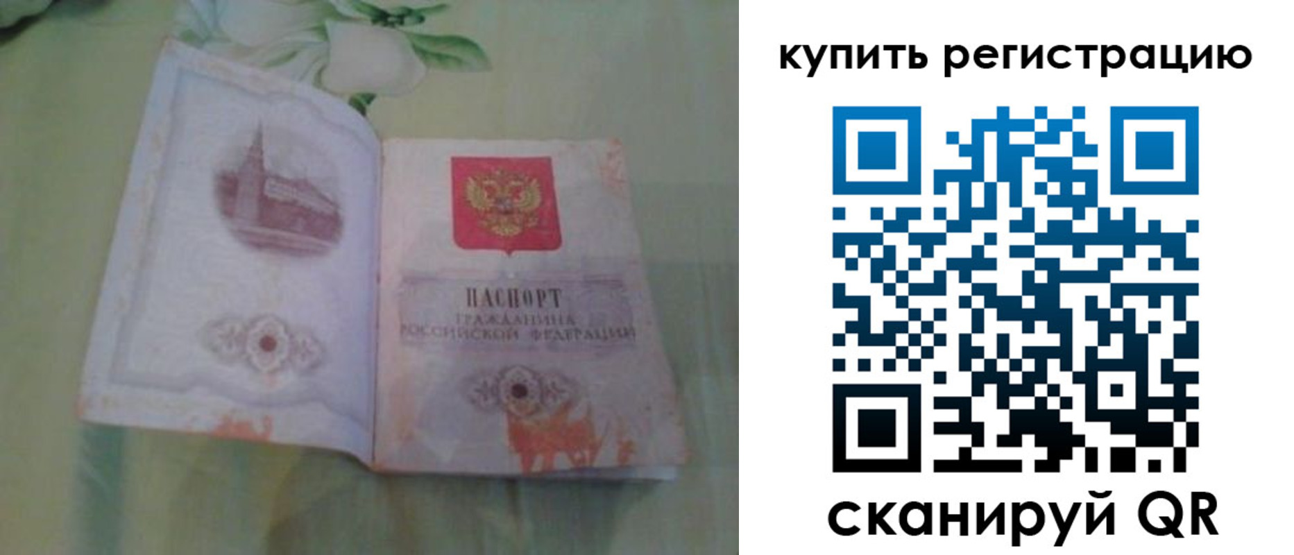 прописка регистрация в Онеге