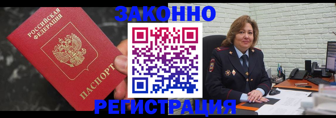 прописка паспорт в Онеге