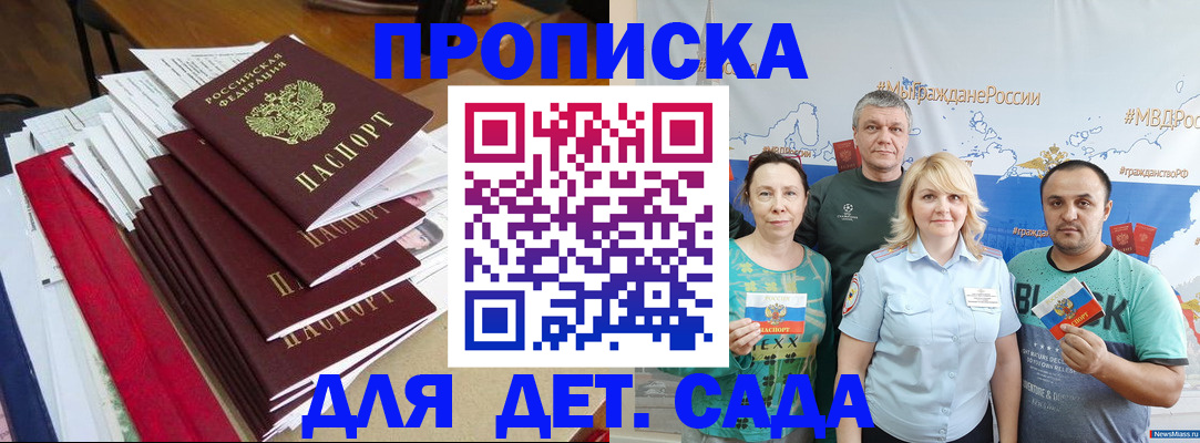 прописка поиск в Онеге