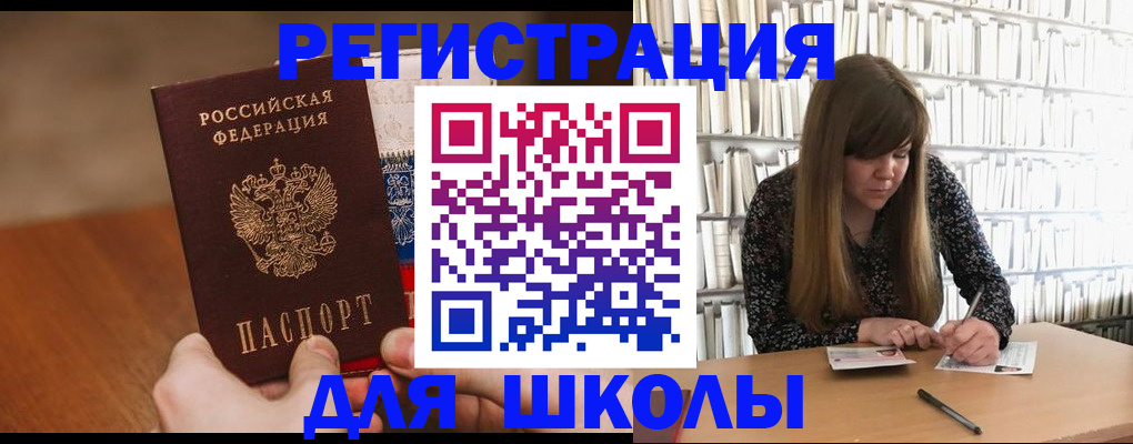 временная прописка в Онеге