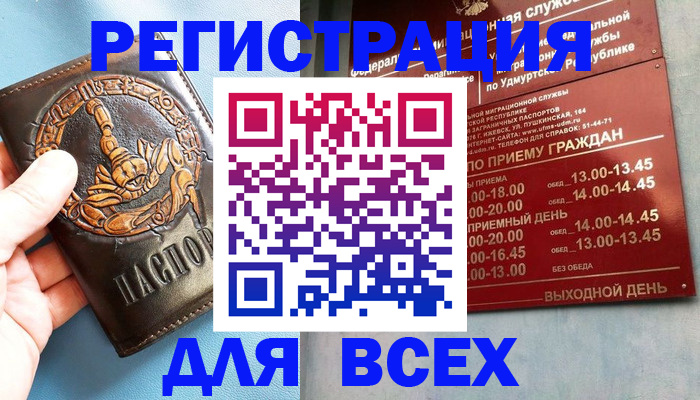временная регистрация адрес в Онеге