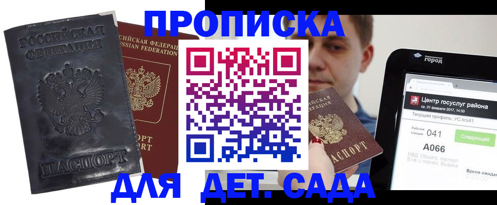 временная регистрация для всех в Онеге