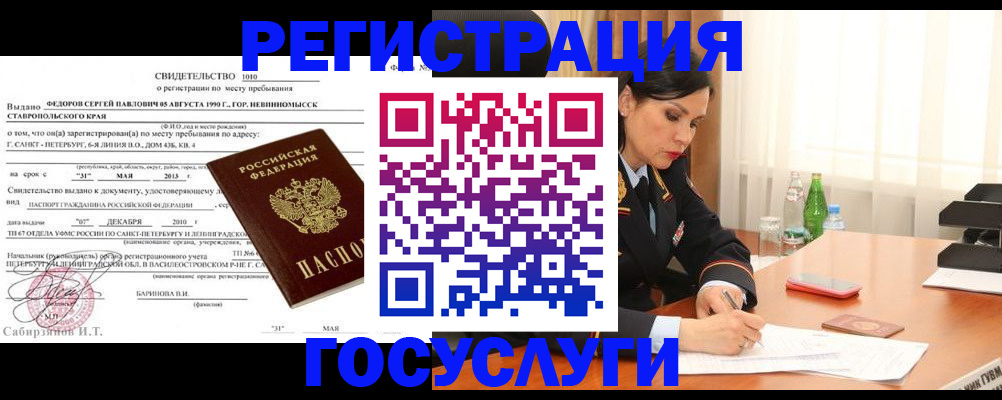 временная регистрация поиск в Онеге