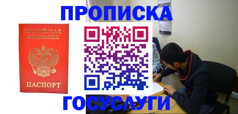 где прописаться в Онеге