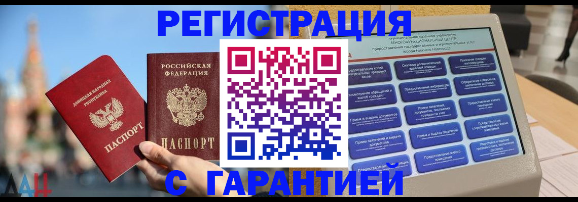 прописка поиск в Онеге