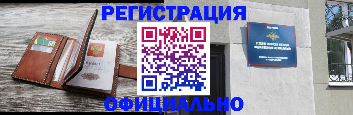 временная регистрация для школы в Онеге
