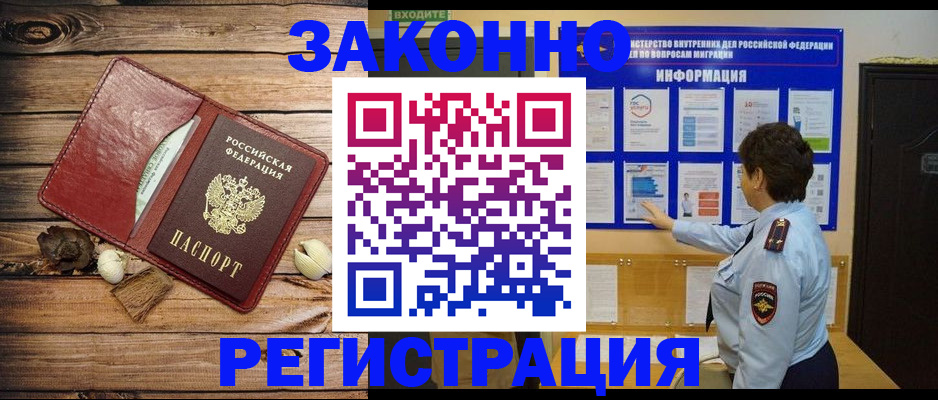 временная регистрация купить в Онеге