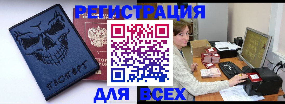 прописка 2025 в Онеге